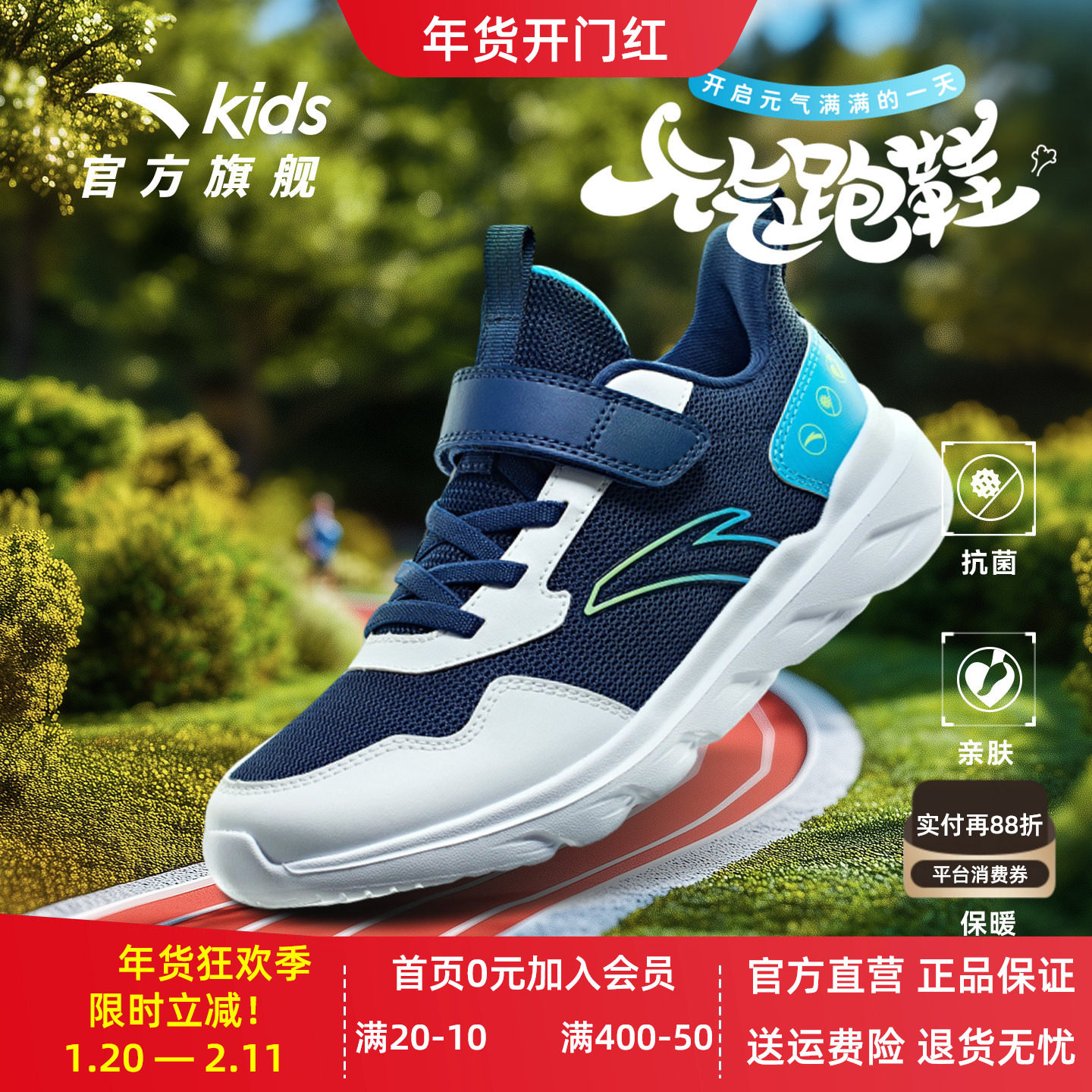 安踏儿童男童跑步鞋2026秋冬新款青少年软底密网运动鞋学生休闲鞋