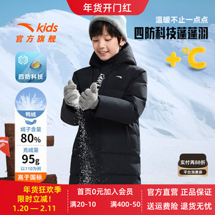 四防安踏儿童羽绒服男童中长款2026秋冬季新款加绒保暖加厚长外套