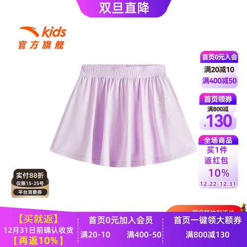 安踏儿童女小童针织短裙