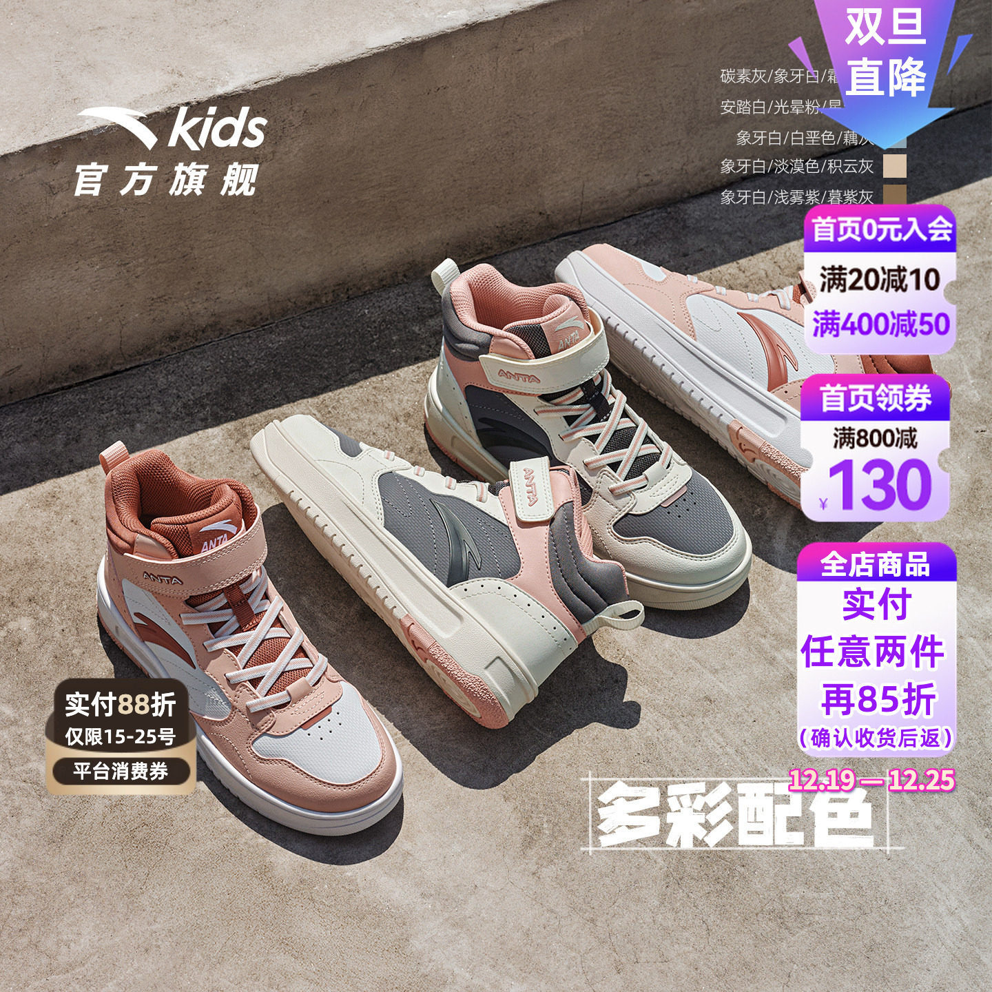 安踏儿童女大童板鞋2025秋冬新款舒适防滑学生中大童高帮休闲板鞋