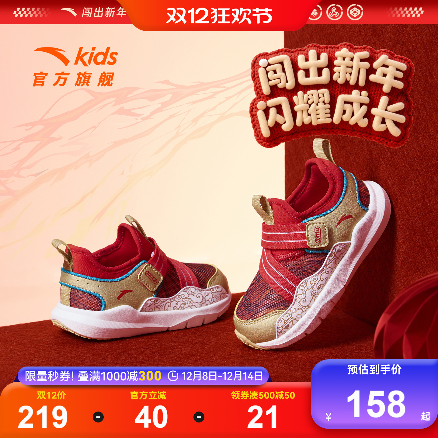 安踏学步鞋新年款童鞋男女宝宝室内鞋儿童运动鞋软底婴幼儿鞋新款