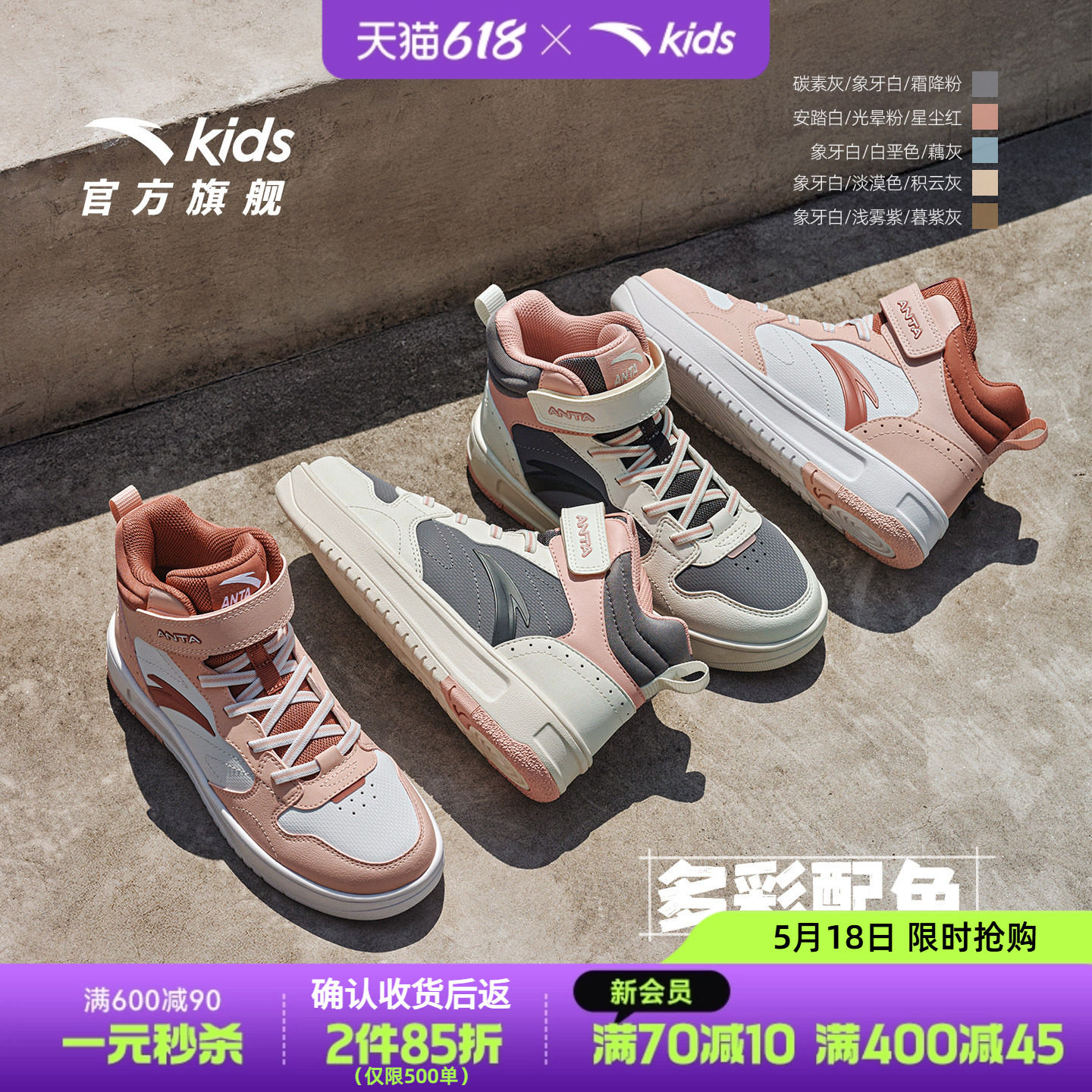 安踏儿童女大童板鞋2026春秋新款舒适防滑学生中大童高帮休闲板鞋