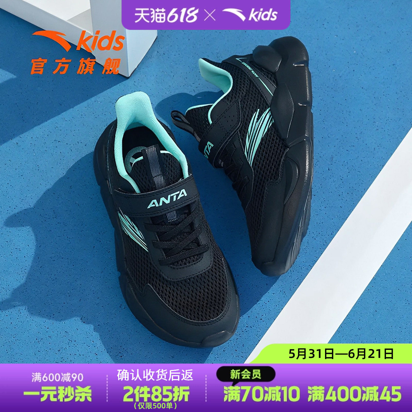 安踏儿童运动鞋2026夏季新款男童跑步鞋网面透气鞋子青少年跑鞋薄