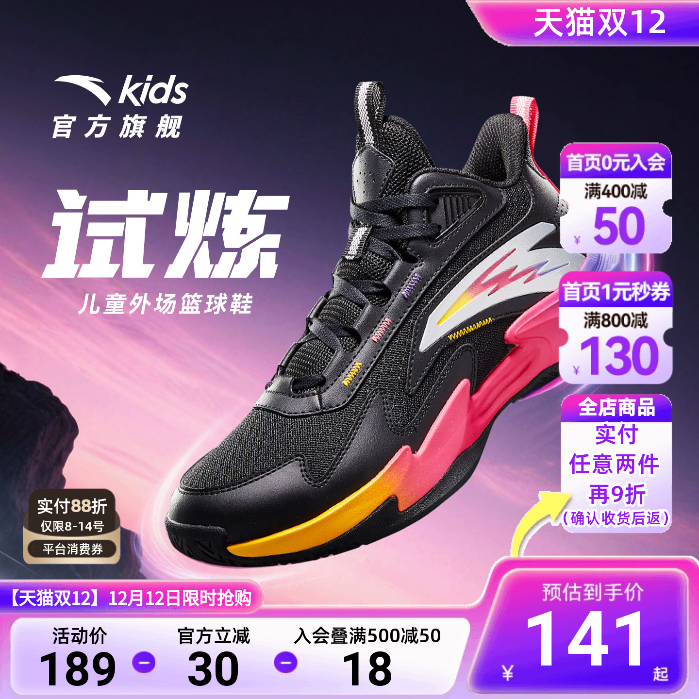 安踏儿童男大童篮球鞋2025秋冬新款减震防滑学生球鞋高帮运动鞋子