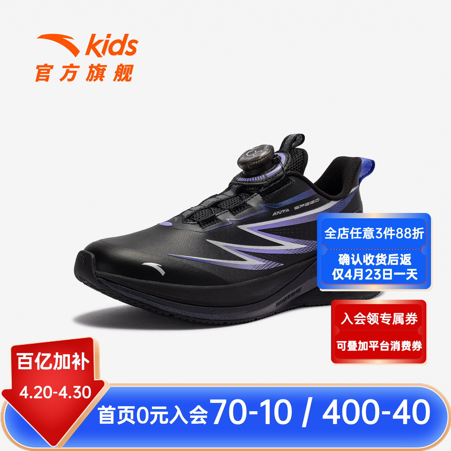 弓速安踏儿童男大童运动鞋2026冬季新款革面防水保暖旋钮黑色跑鞋