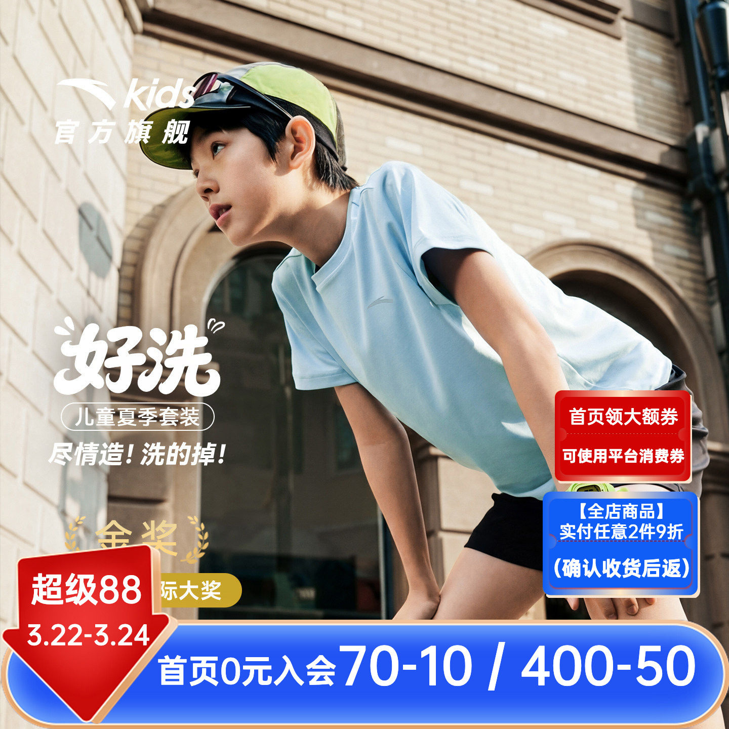 安踏儿童男女童针织运动套装2026夏季新款亲肤透气易去污短袖短裤