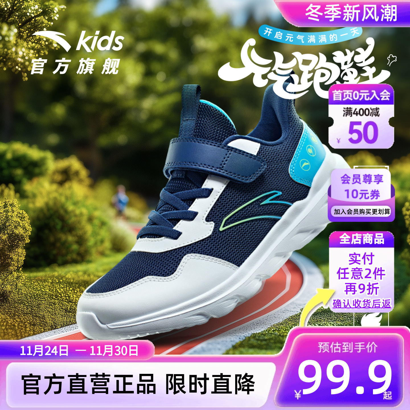 安踏儿童软底防滑男童运动鞋