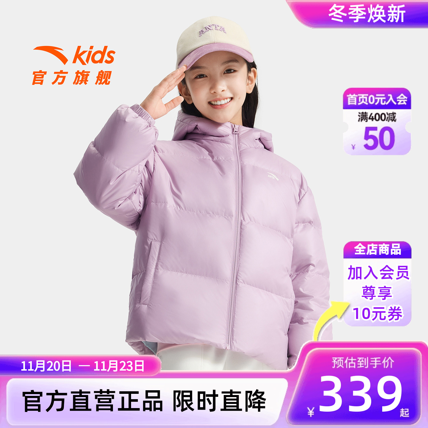 安踏儿童女童四防羽绒服