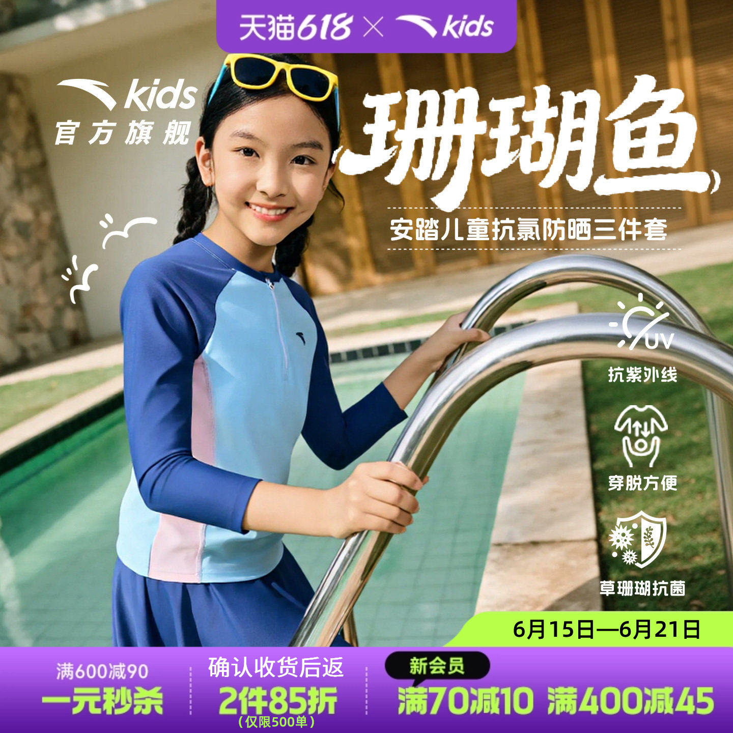 安踏儿童女童分体泳衣2026新款抗氯防速干儿童长袖长裤泳衣裤套装