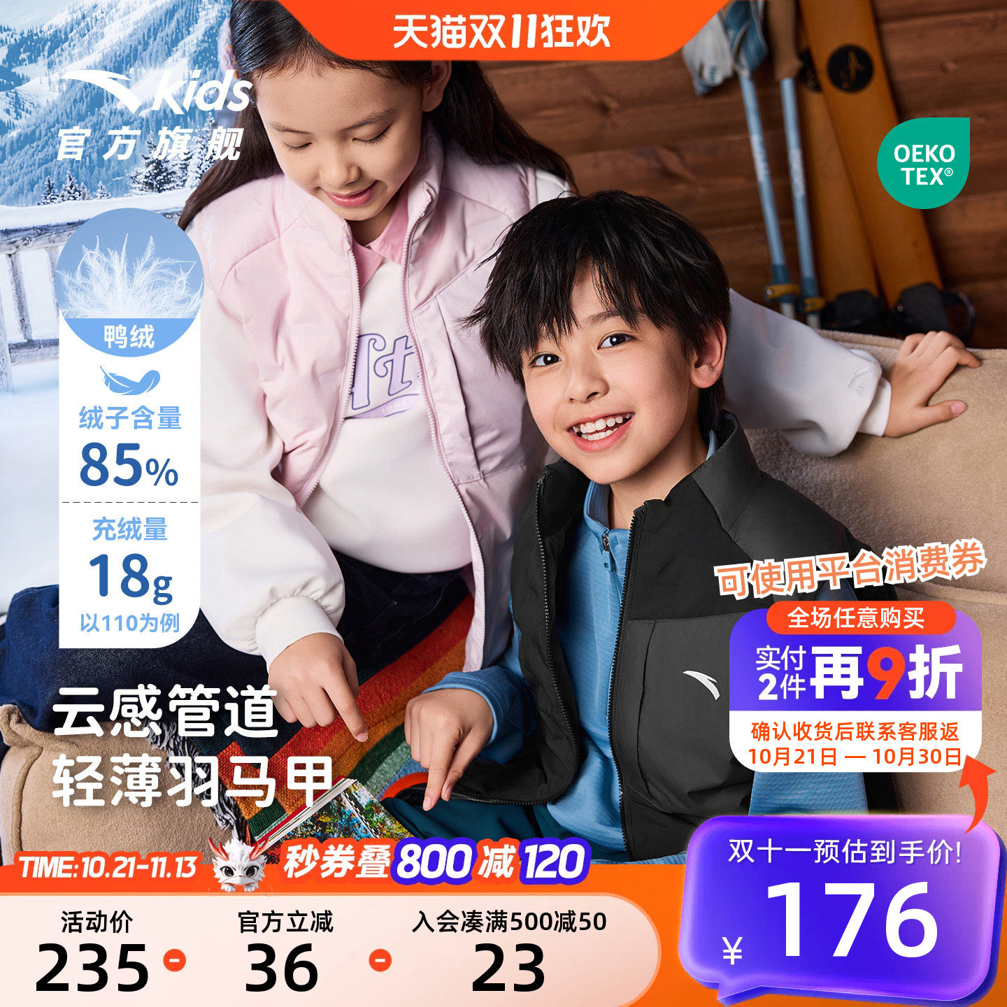 安踏儿童男女童轻薄羽绒马甲