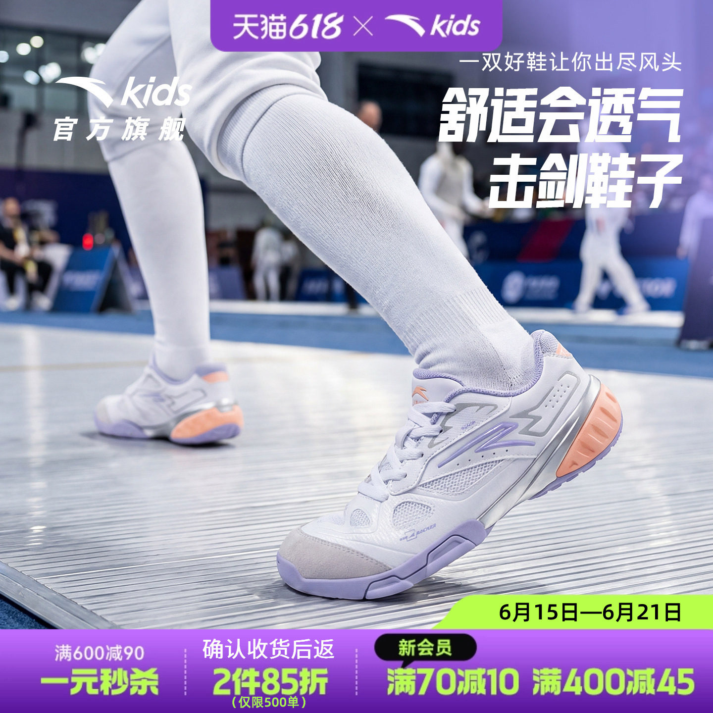 安踏儿童女大童击剑鞋2026夏季新款防滑耐磨比赛训练综训鞋运动鞋