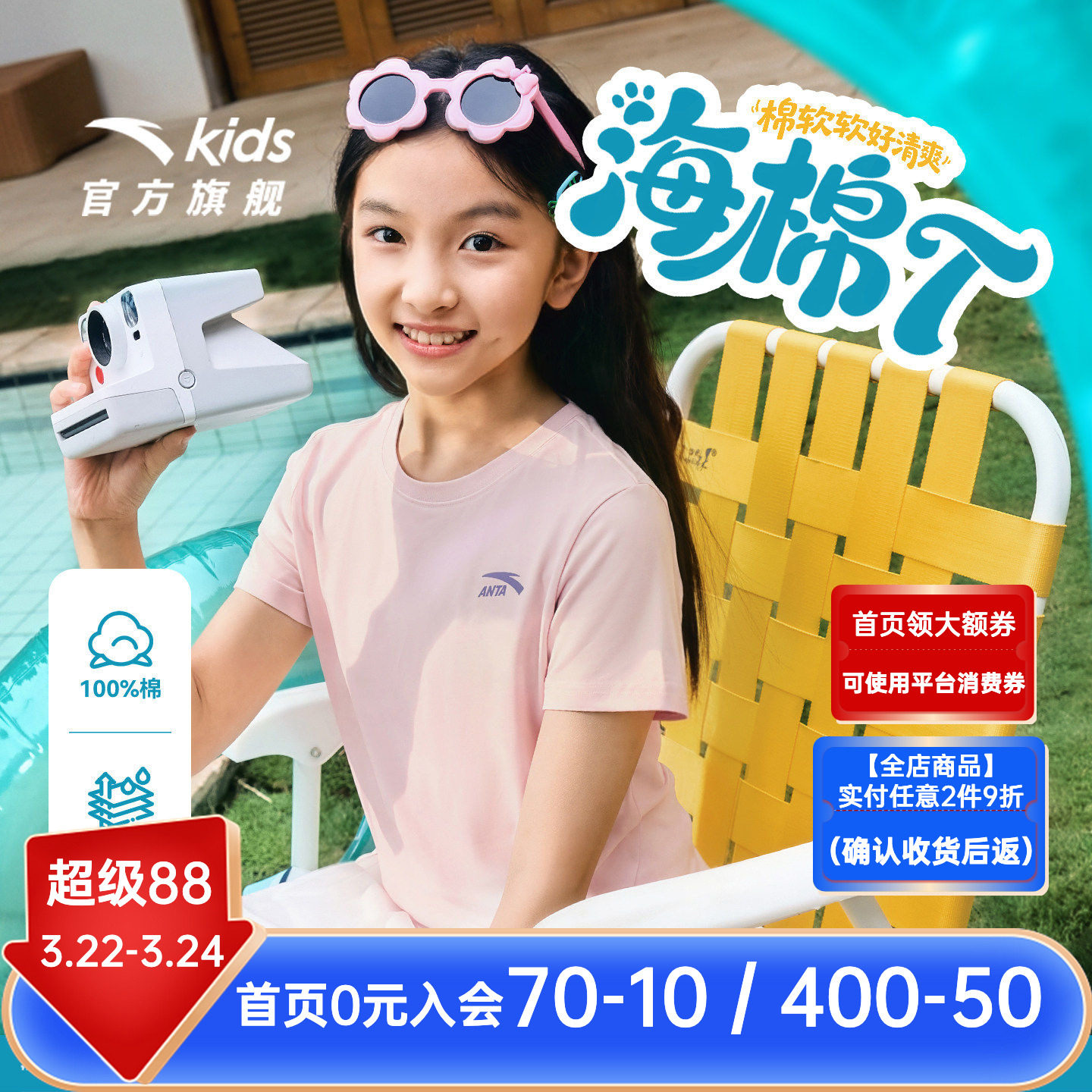 海绵T-安踏儿童短袖女童针织短袖衫2026年夏季新款纯棉男孩短袖T