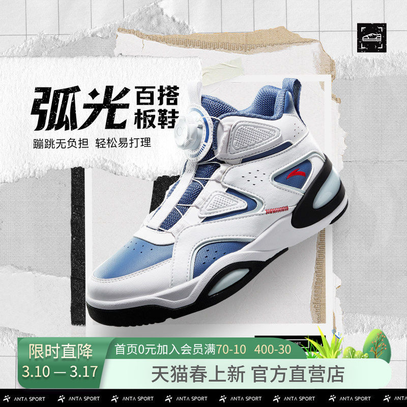 弧光板鞋丨安踏儿童运动鞋男童鞋2025秋冬户外防风高帮板鞋滑板鞋
