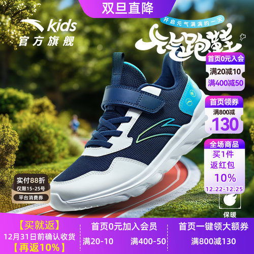 安踏儿童软底防滑男童运动鞋