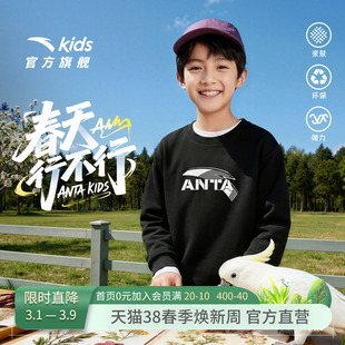 安踏儿童卫衣男童2026年新款春季女童春装宝宝卫衣加绒长袖上衣