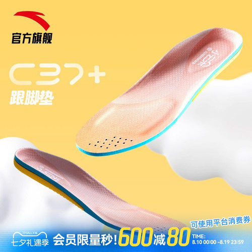 安踏儿童小云朵抗菌防臭透气鞋垫