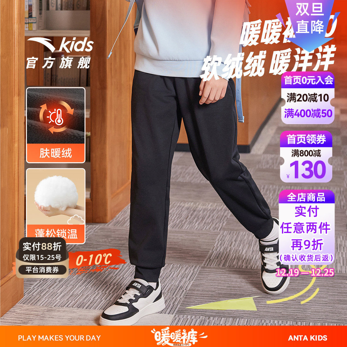 安踏儿童装男童裤子加绒保暖2025秋冬新款长裤秋裤休闲卫裤运动裤