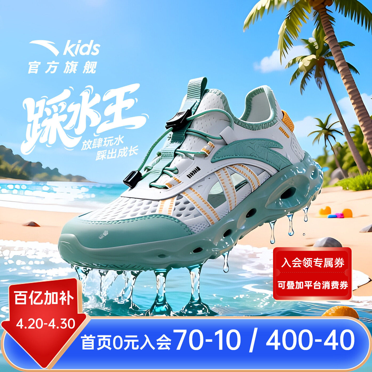 安踏儿童包头凉鞋2026夏季新款男童透气溯溪涉水框子鞋赶海沙滩鞋