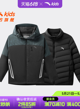 安踏儿童男大童两件套上衣2026冬季新款舒适保暖中大童防水羽绒服