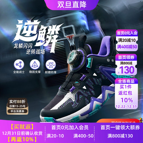 安踏儿童男小童运动篮球鞋