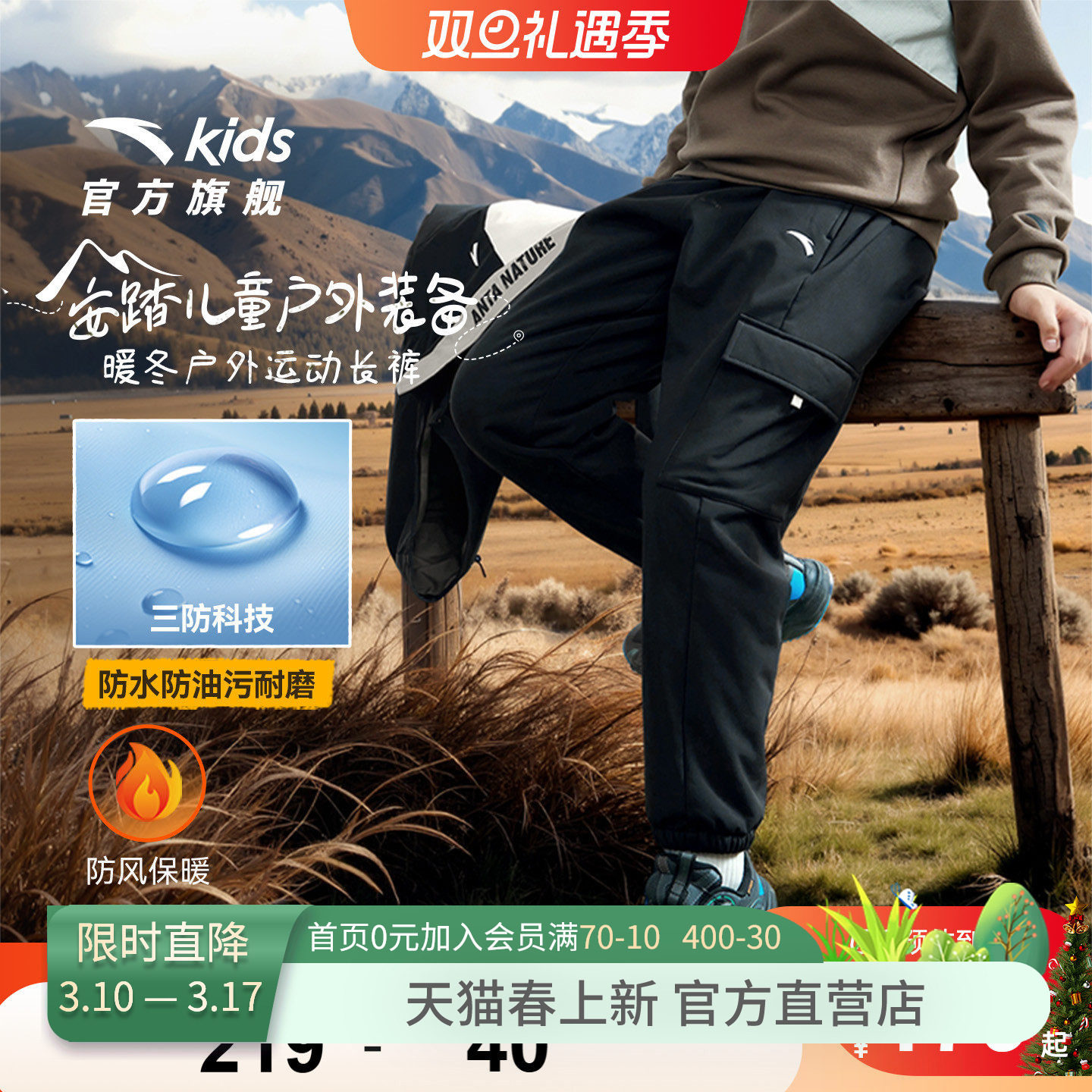 【软壳裤】安踏儿童装男童加绒裤子春秋2026冬季新款加厚工装长裤