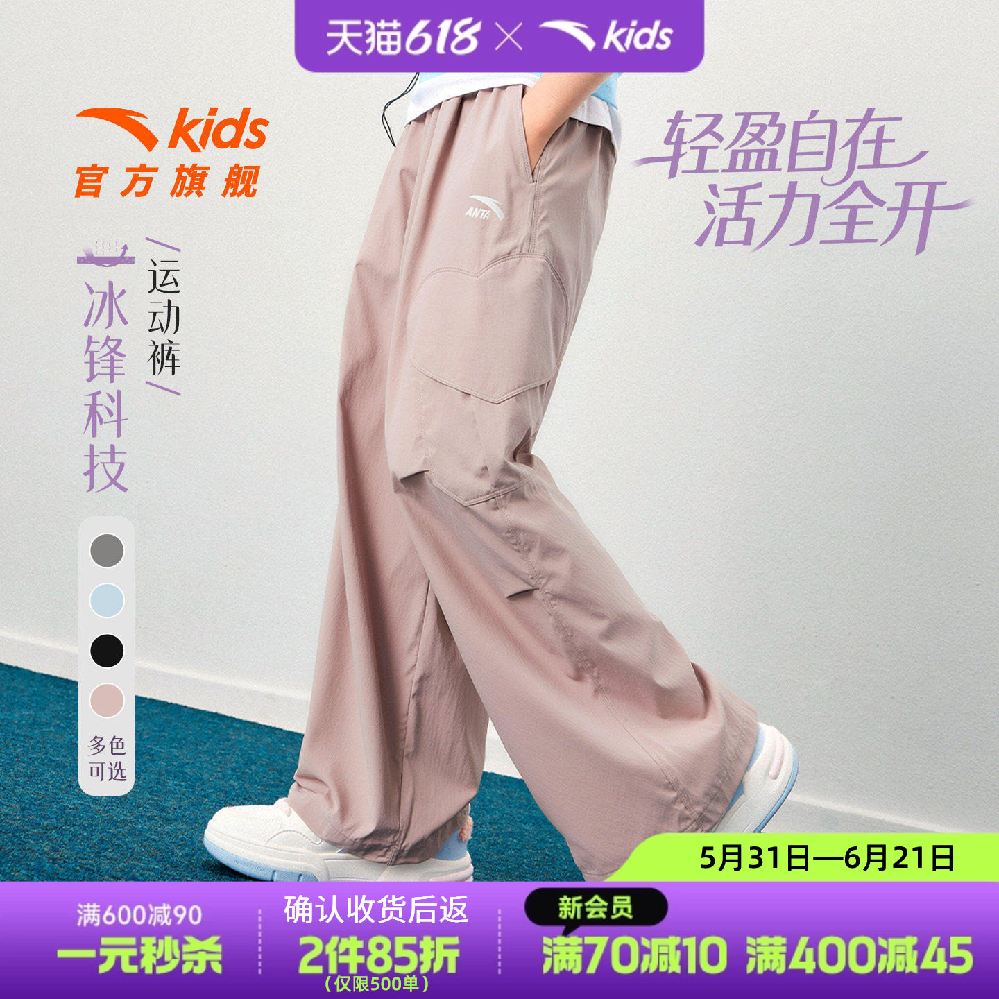 安踏儿童装女童裤子运动冰丝长裤夏季薄款2026新款夏装阔腿工装裤