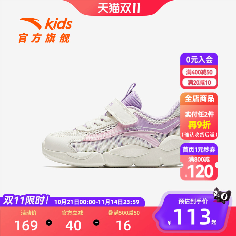 安踏儿童女小童运动跑鞋