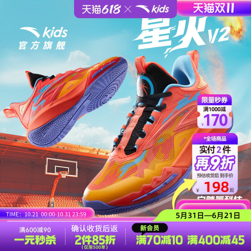 安踏儿童星火比赛球鞋专业实战篮球鞋男童大童青少年运动鞋夏童鞋