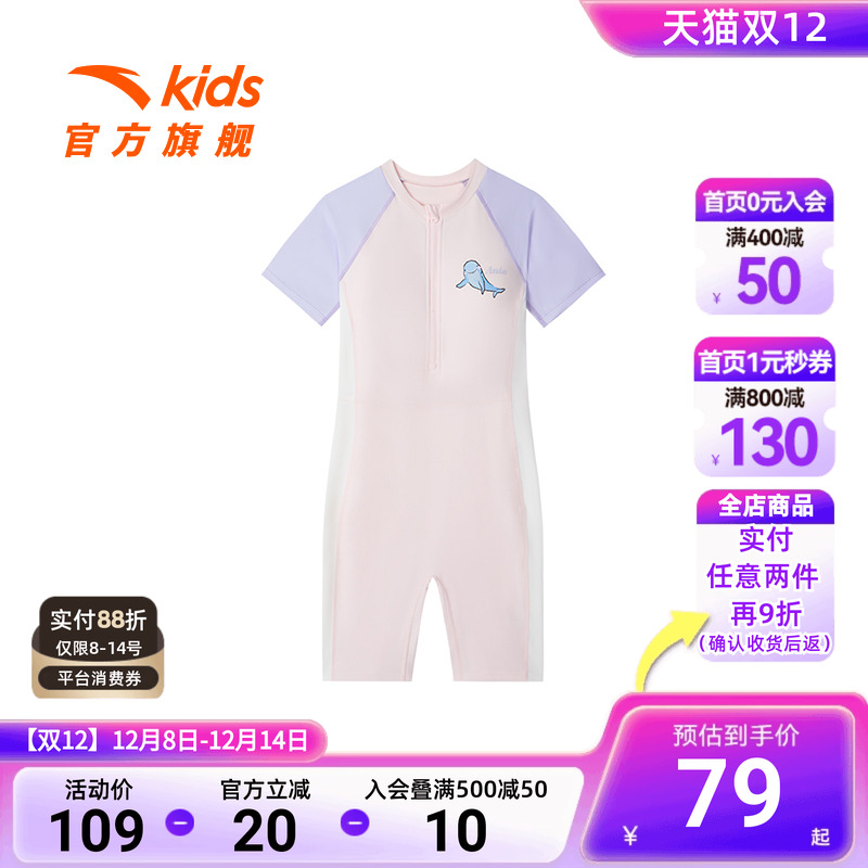 安踏儿童儿童连体泳装