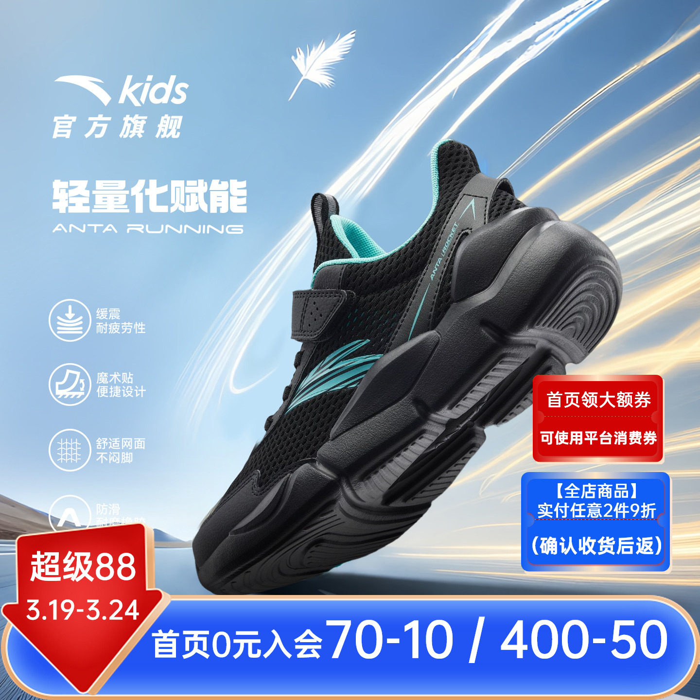 安踏儿童运动鞋2026夏季新款网眼透气软底男孩大童鞋学生跑步鞋子