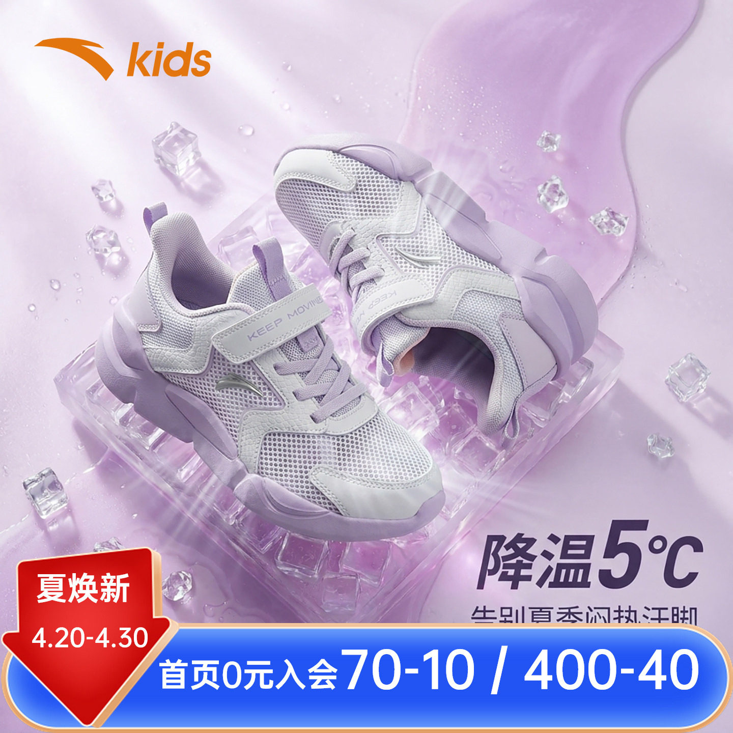 安踏儿童女童运动鞋2026春夏新款网面透气跑步鞋软底轻便减震鞋子