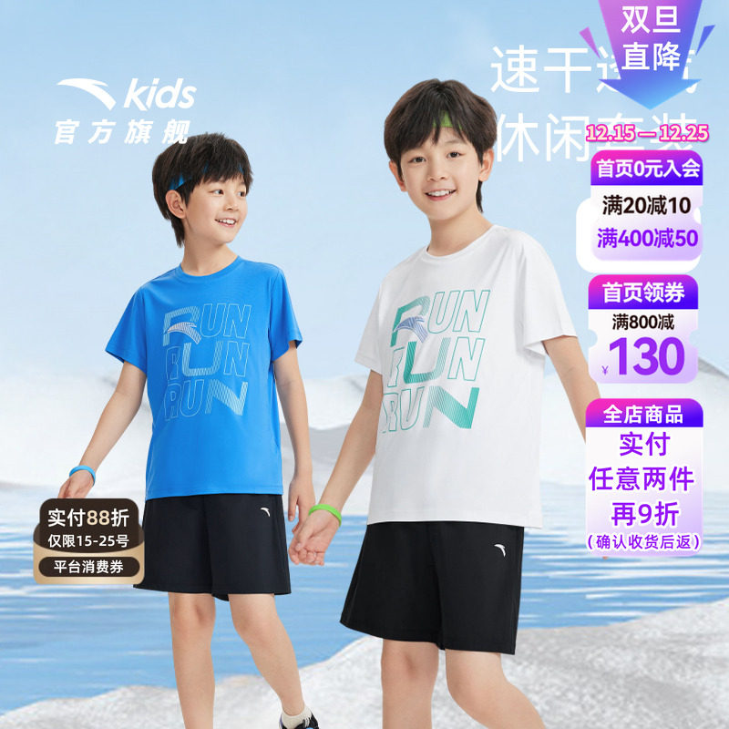 安踏儿童套装男童夏装2025新款速干套跑步套装短袖T恤短裤两件套