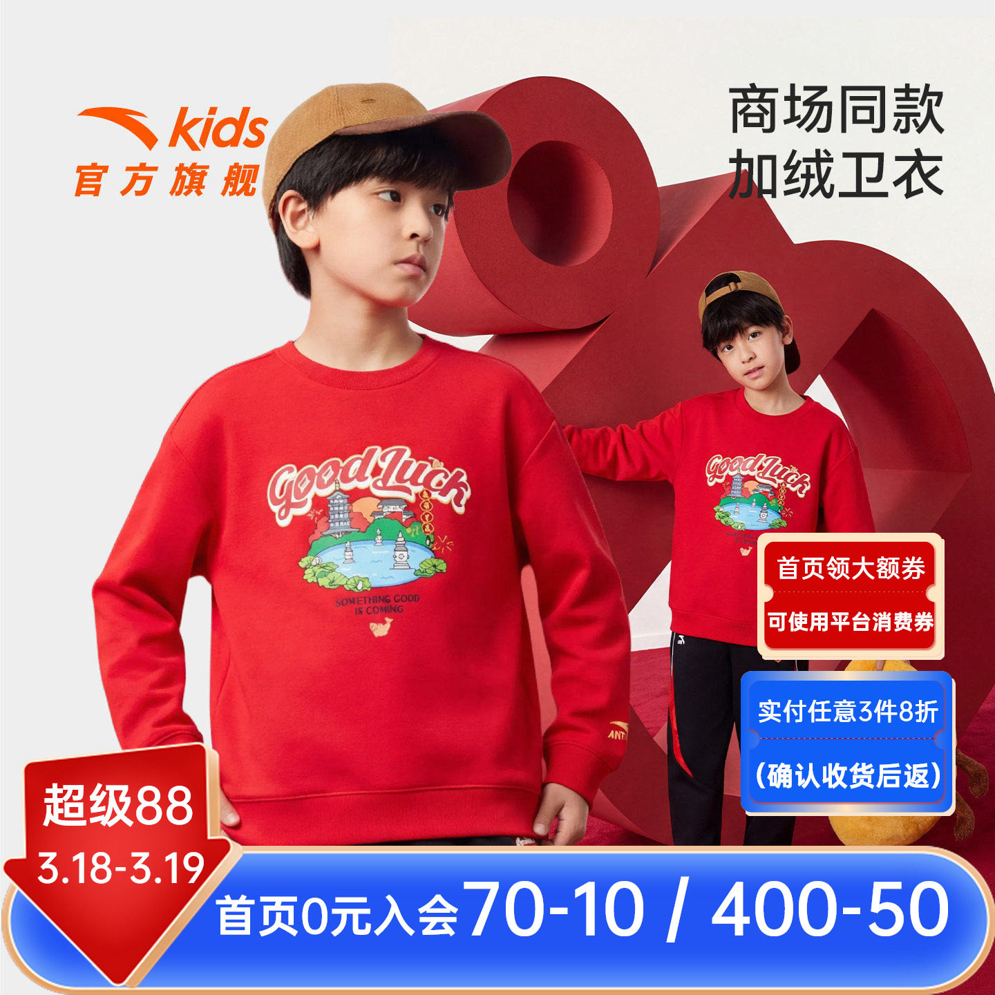 新年款安踏儿童男大童针织套头衫2026年新款舒适亲肤中大童卫衣潮