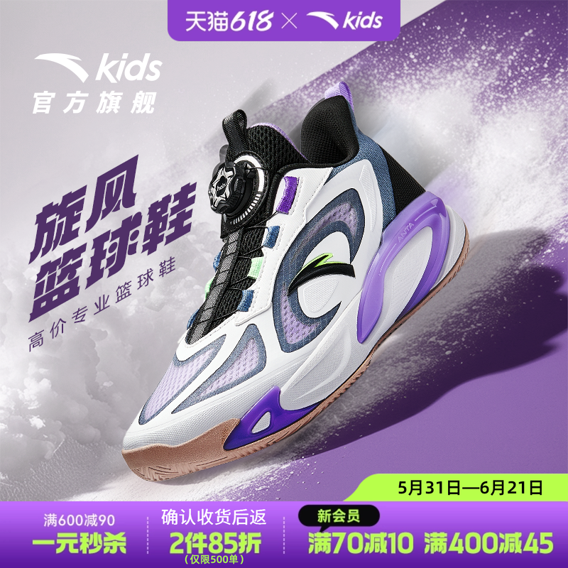 安踏儿童旋风专业篮球鞋2026夏季新款男大童运动鞋子青少年实战靴