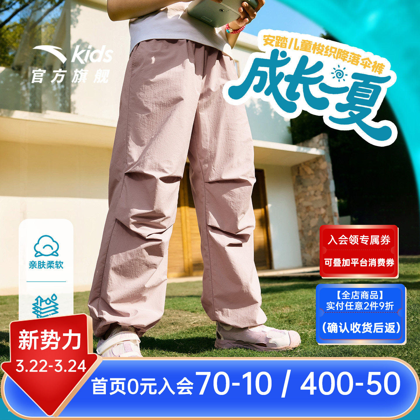 小冰裤|安踏儿童男女童裤子夏季薄款2026新款速干凉感防晒直筒裤