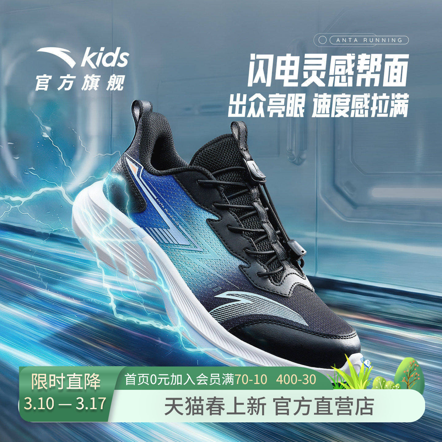 云行安踏儿童运动鞋2026春夏新款男童网面透气防滑软底休闲跑步鞋