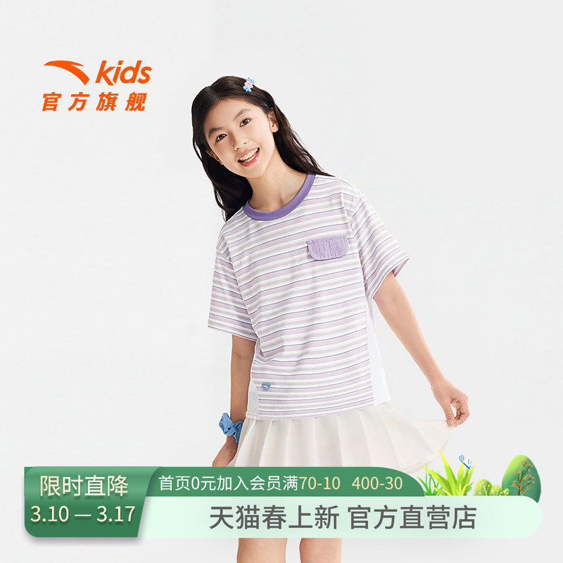 安踏儿童女大童针织短袖衫2026夏新款透气舒适中大童条纹纯棉T恤