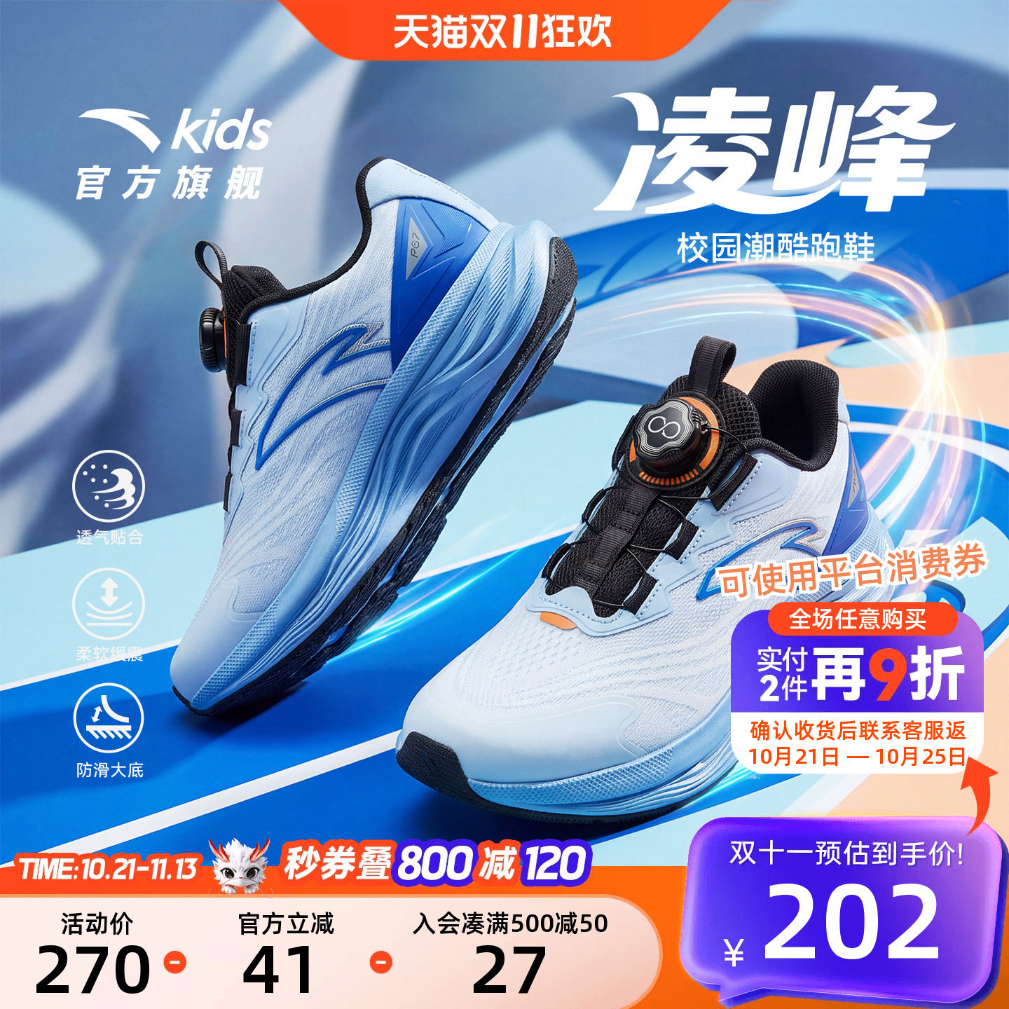 凌峰安踏儿童旋钮跑鞋秋冬新款
