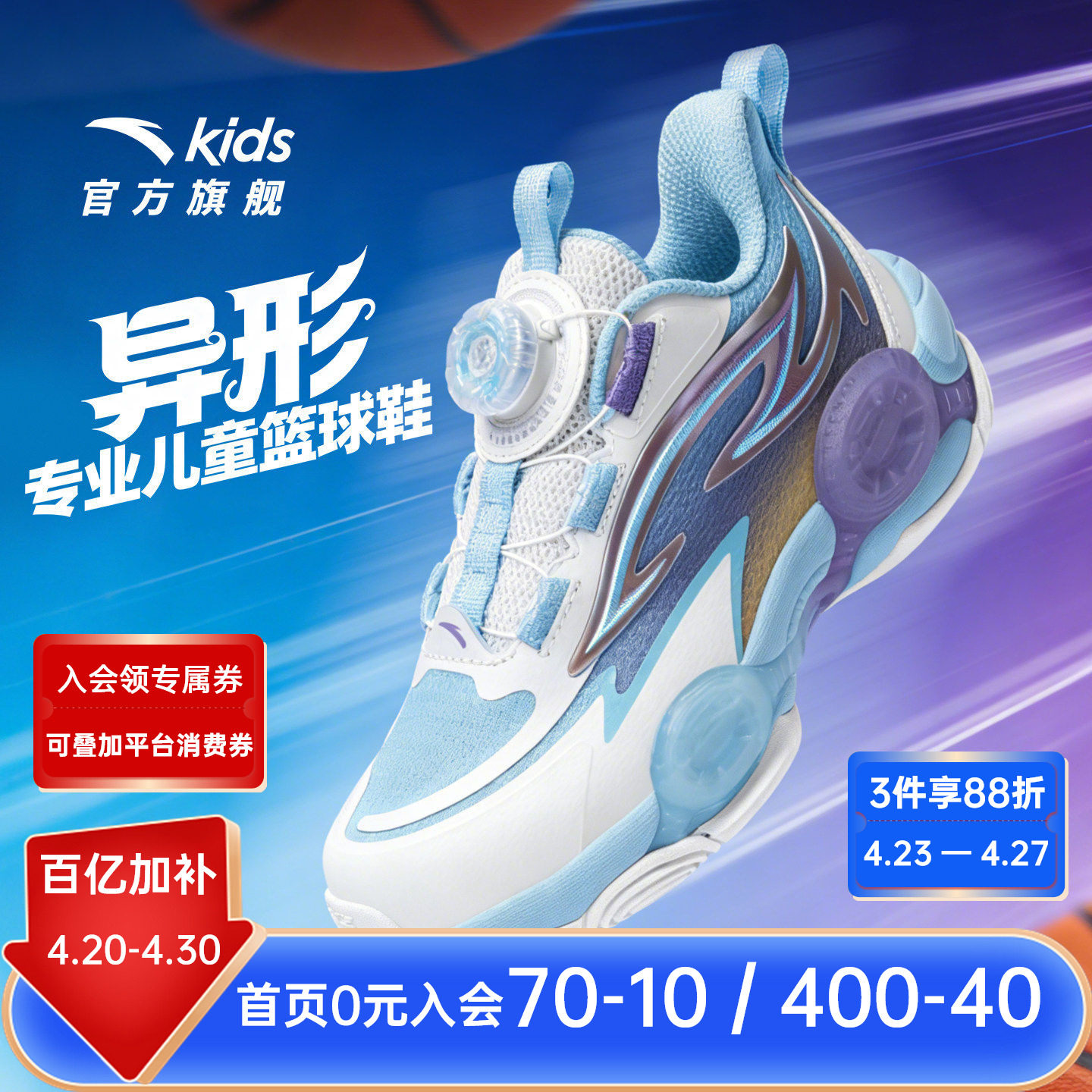 异形夏季款｜安踏儿童篮球鞋2026新款防滑耐磨小童中帮旋钮运动鞋
