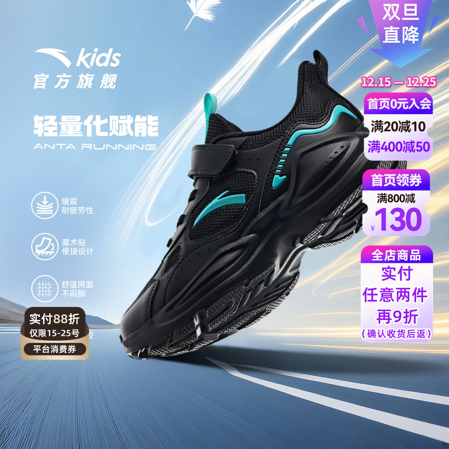 安踏儿童男童运动跑鞋EVA防滑大底秋季新款