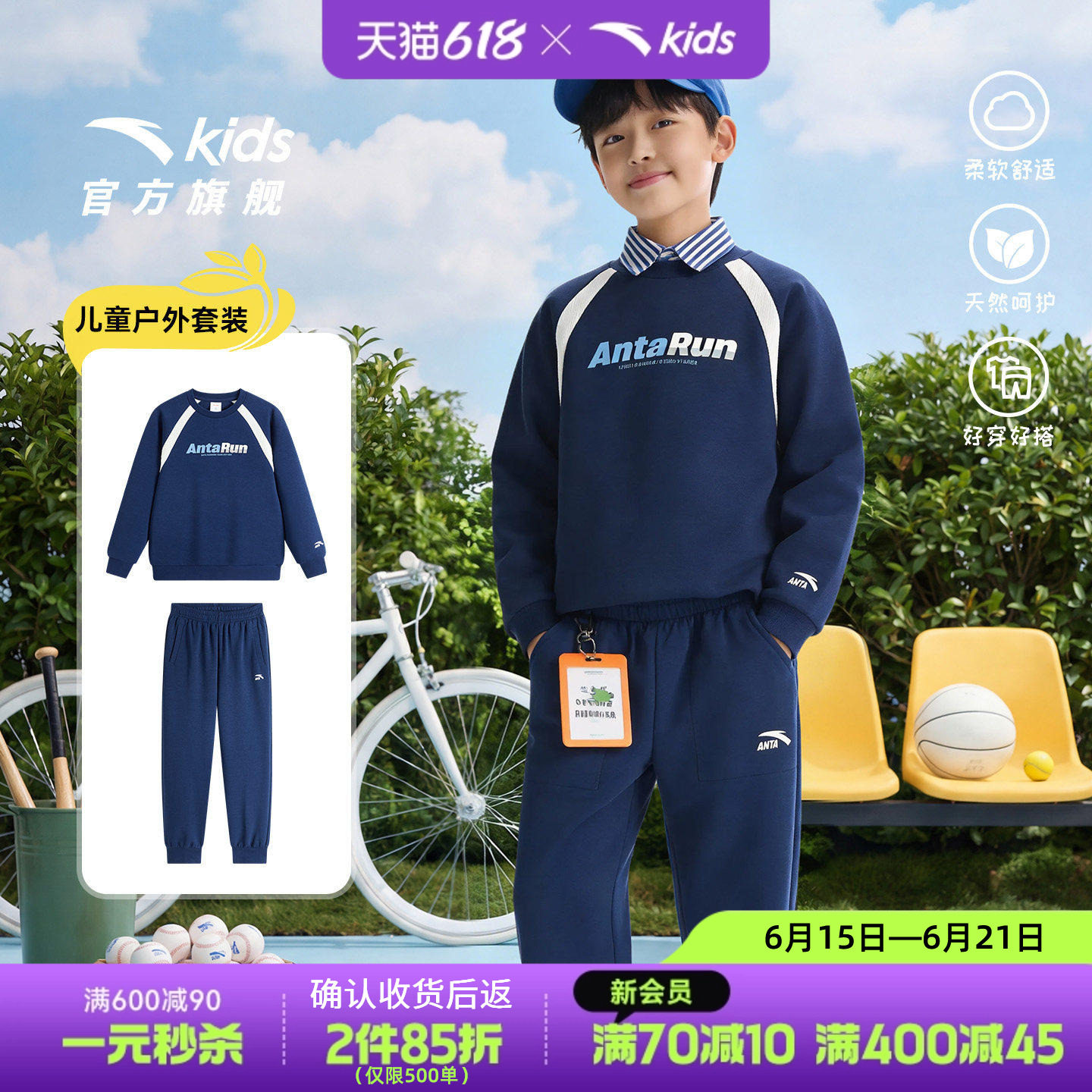 安踏儿童男女童针织运动套2026春新款舒适亲肤中大童卫衣卫裤套装