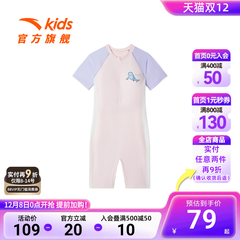 安踏儿童儿童连体泳装