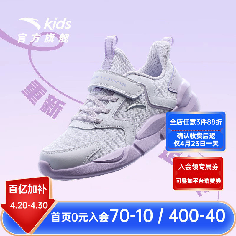 安踏童鞋儿童运动鞋女童2026春秋新款大小童网面易弯折跑步鞋子女
