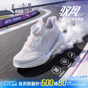 安踏儿童驭风2女大童运动跑鞋