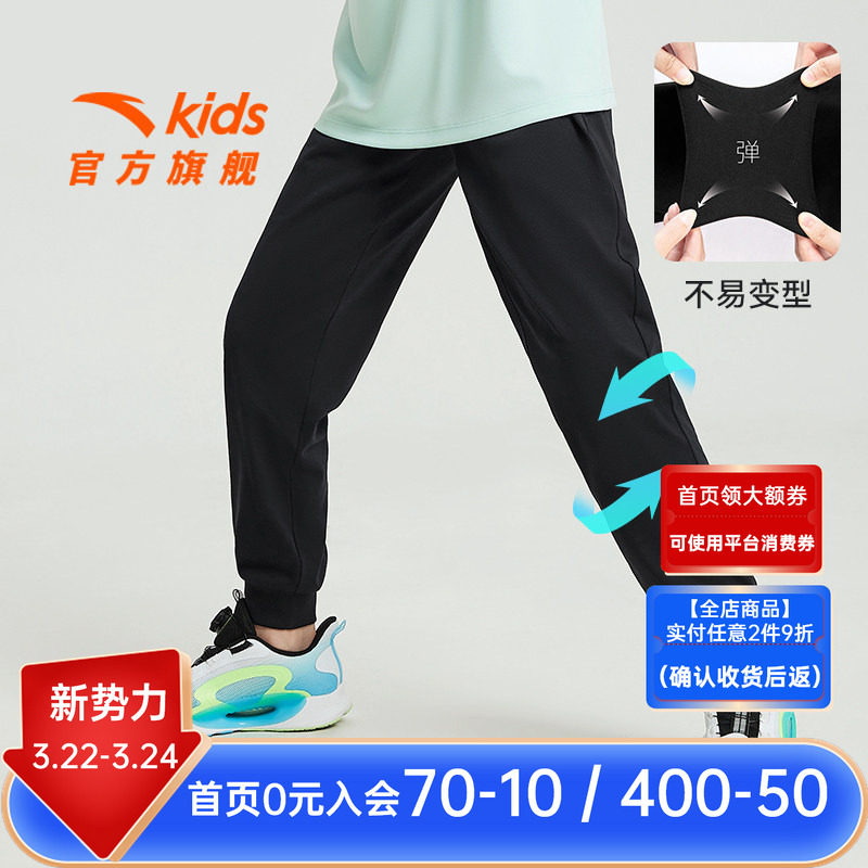 安踏儿童装男童裤子速干裤春秋款2026新款女童防蚊卫裤运动裤秋季