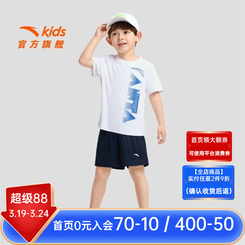 安踏儿童装男童宝宝套装夏装2026新款速干小童短袖短裤洋气两件套