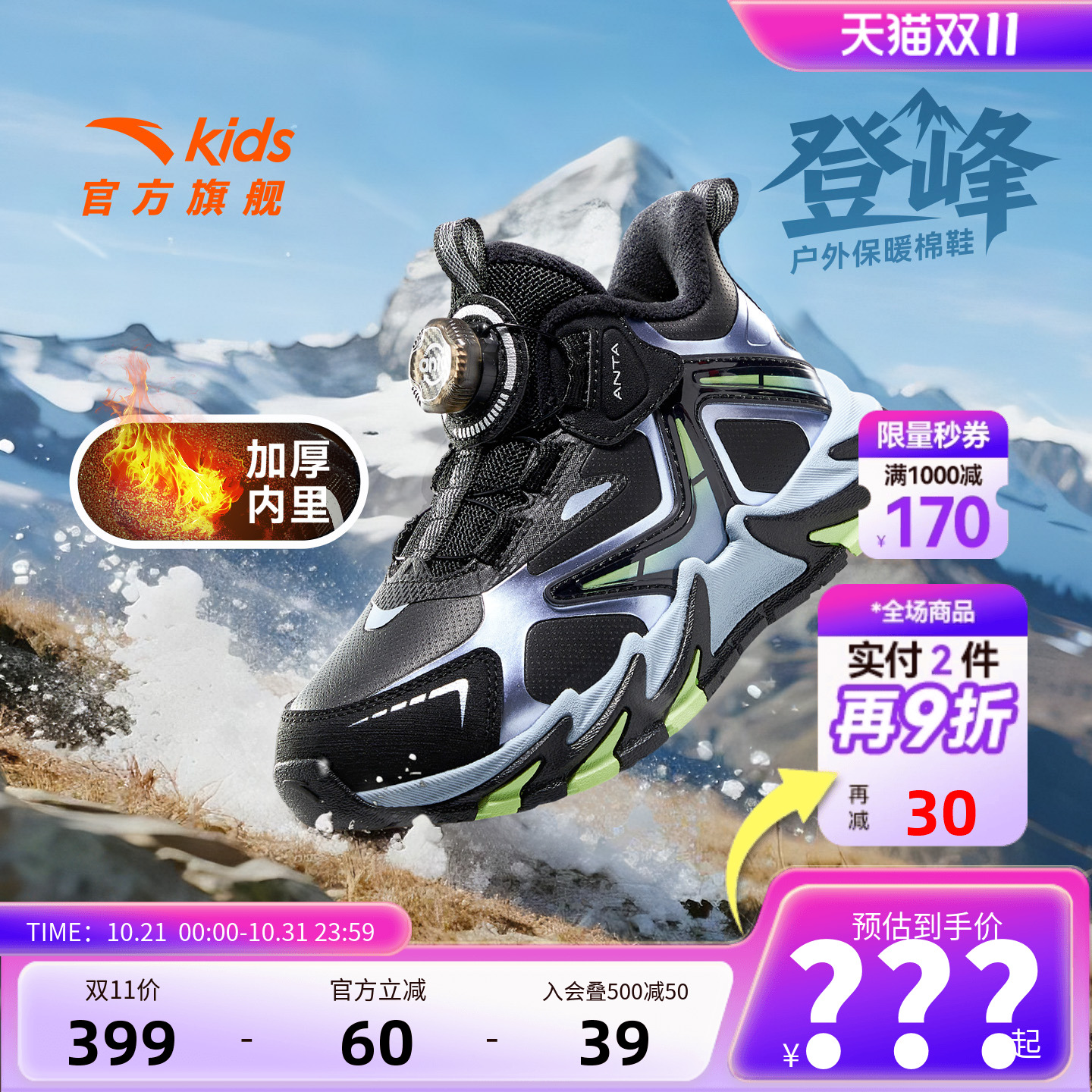 安踏旋钮.防泼水科技