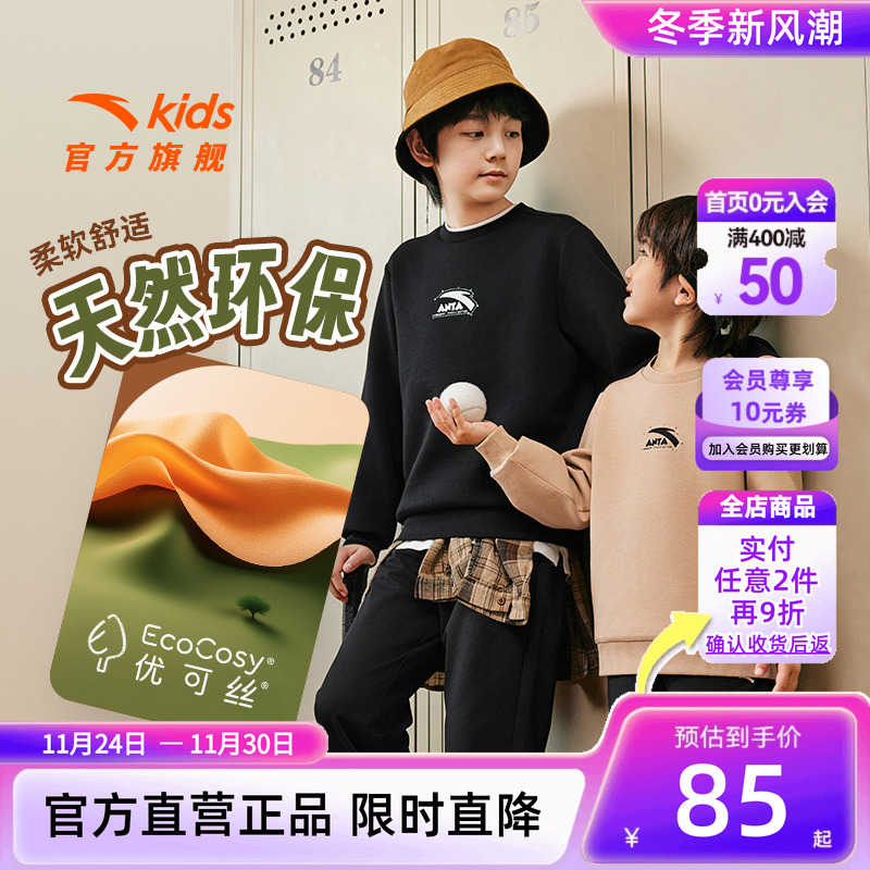 安踏儿童春秋新款卫衣