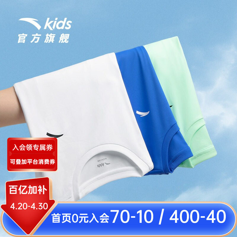 安踏儿童T恤男童短袖T纯棉衣2026夏季新款女童易去污体恤跑步上衣