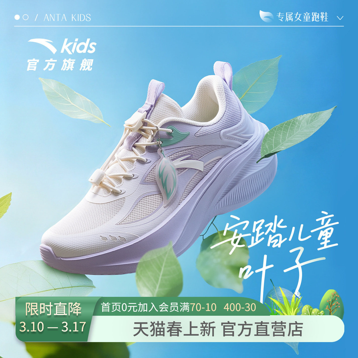 叶子安踏儿童2026春夏新款女童休闲鞋轻盈跑鞋运动鞋跑步鞋体训鞋